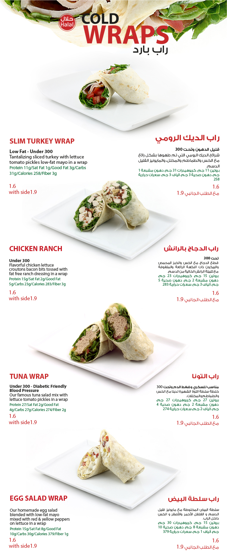 cold wraps